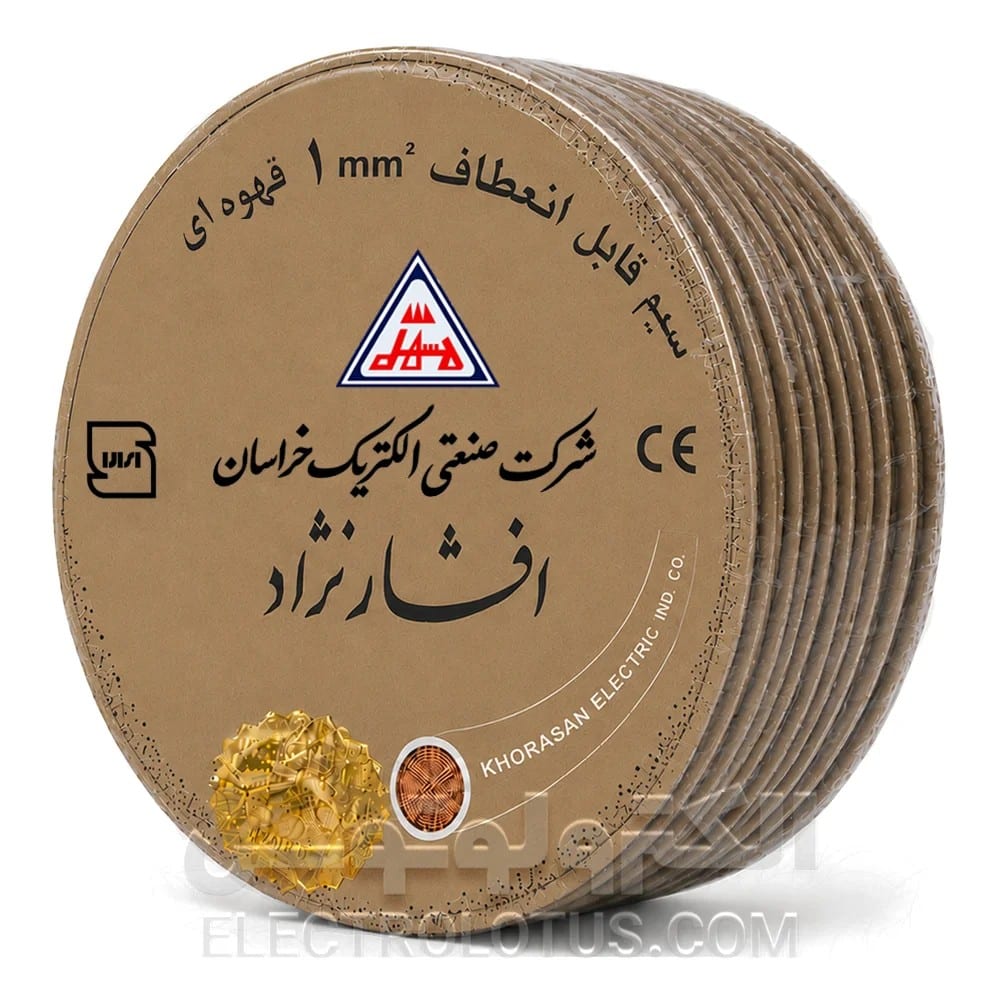 سیم افشان افشار نژاد سایز ۱×۱