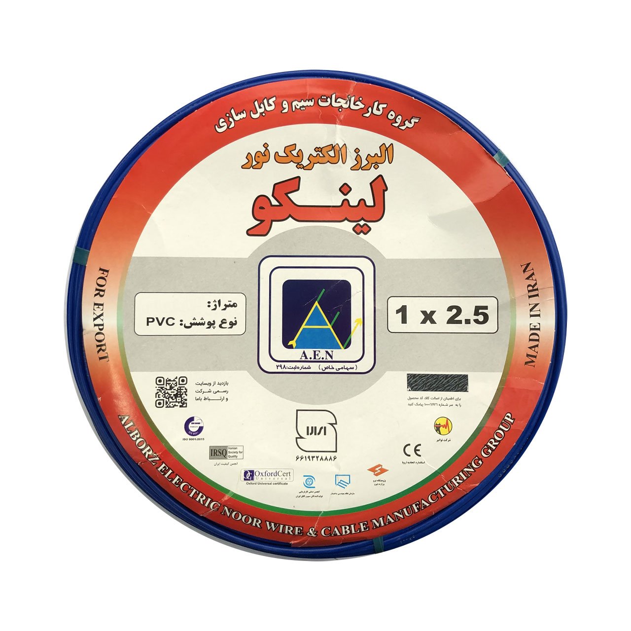 سیم افشان لینکو سایز ۲.۵×۱