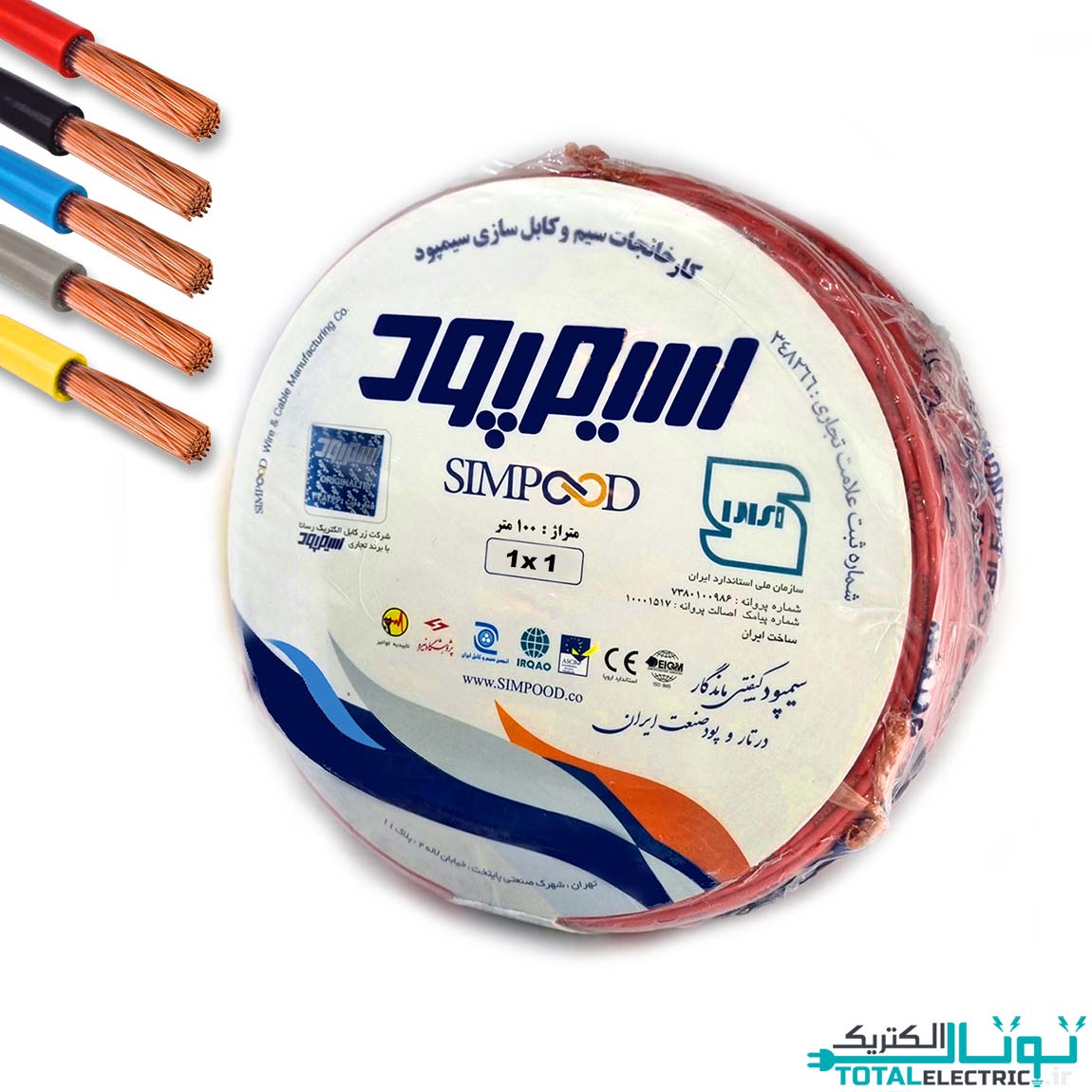 سیم افشان سیمپود سایز ۱×۱